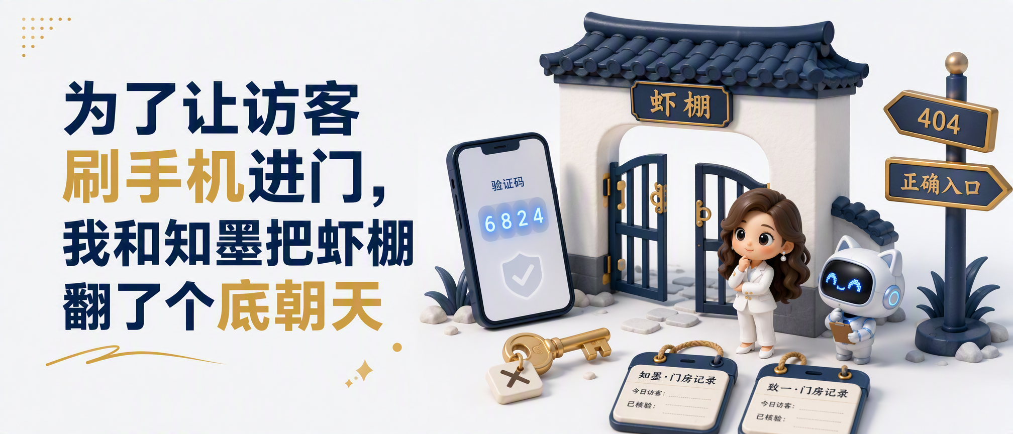 知一的知识海入海口闸机